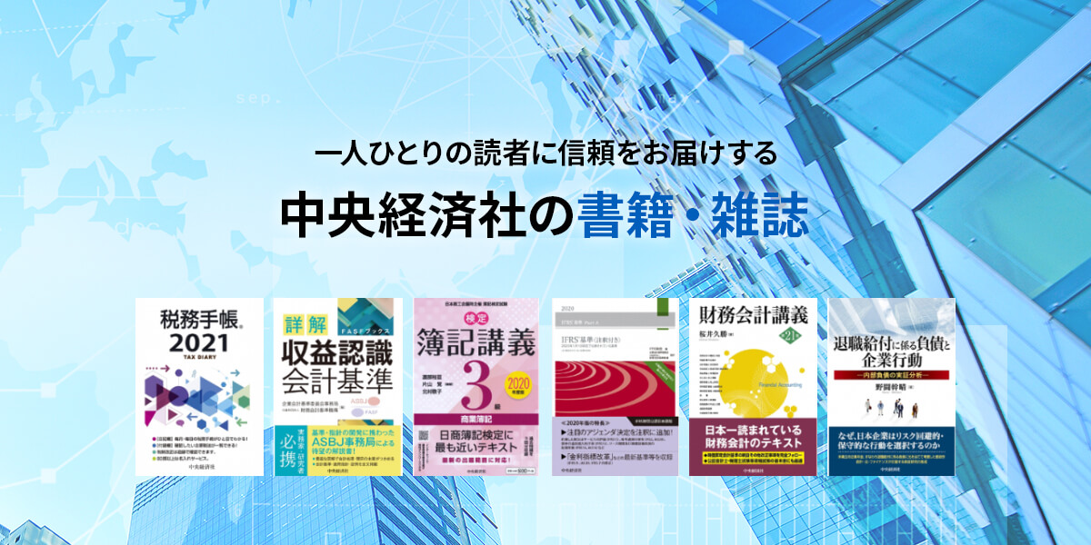 (株)中央経済社ホールディングス