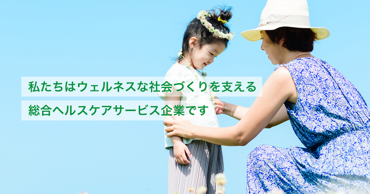 札幌臨床検査センター株式会社