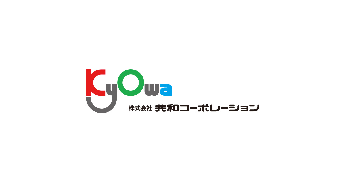 株式会社共和コーポレーション