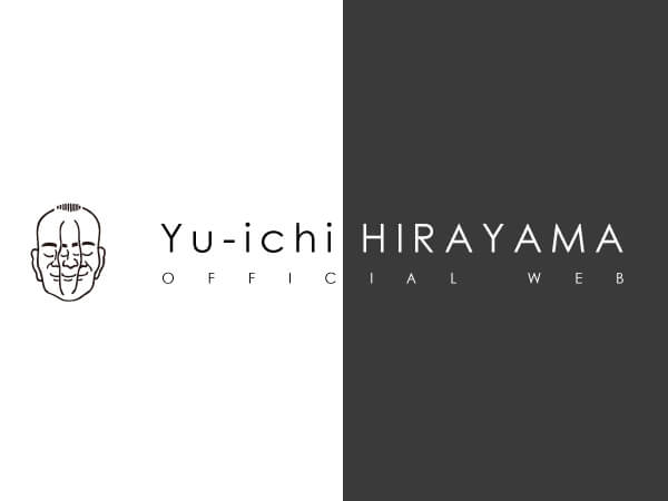 平山 惠一