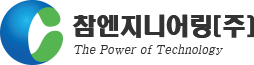 참엔지니어링