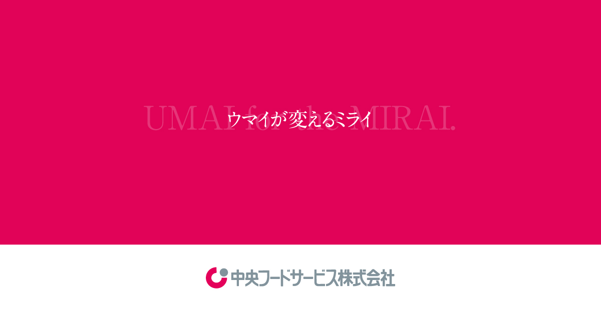 株式会社中央グループホールディングス