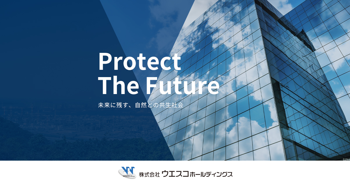 株式会社ウエスコホールディングス