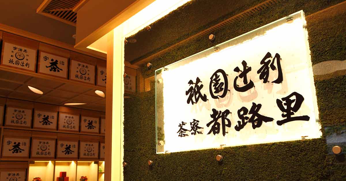 辻 理