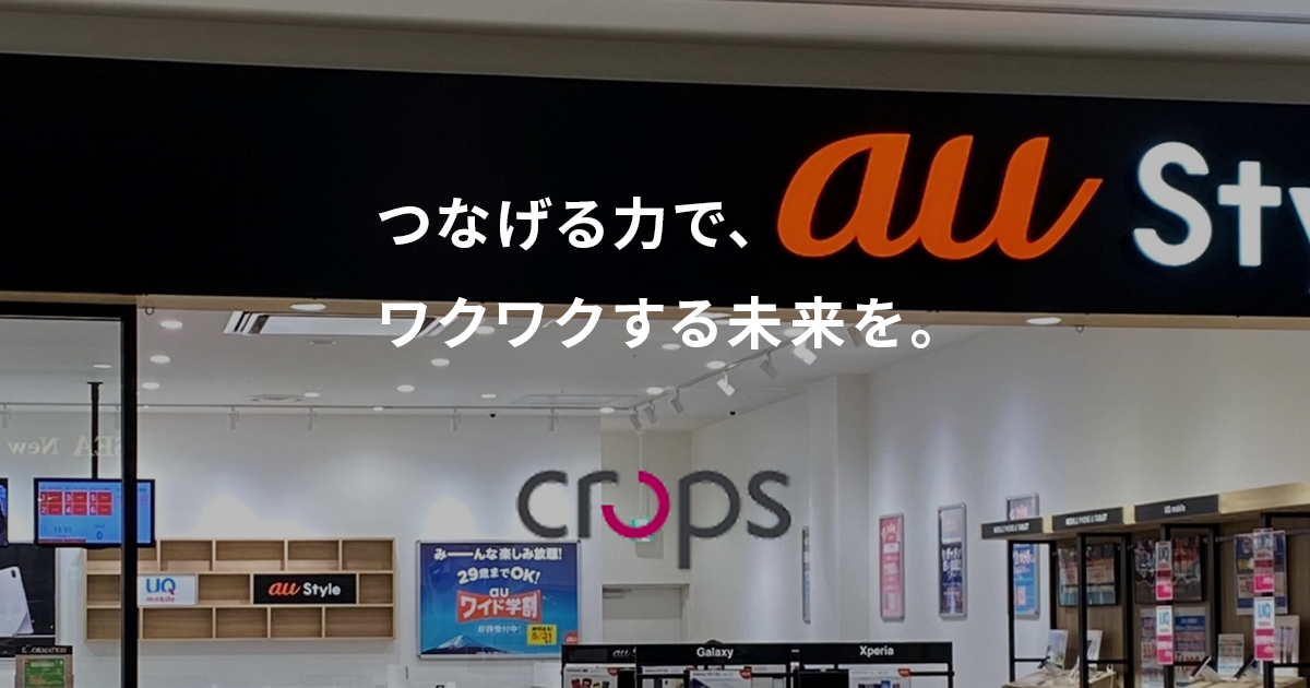 株式会社クロップス