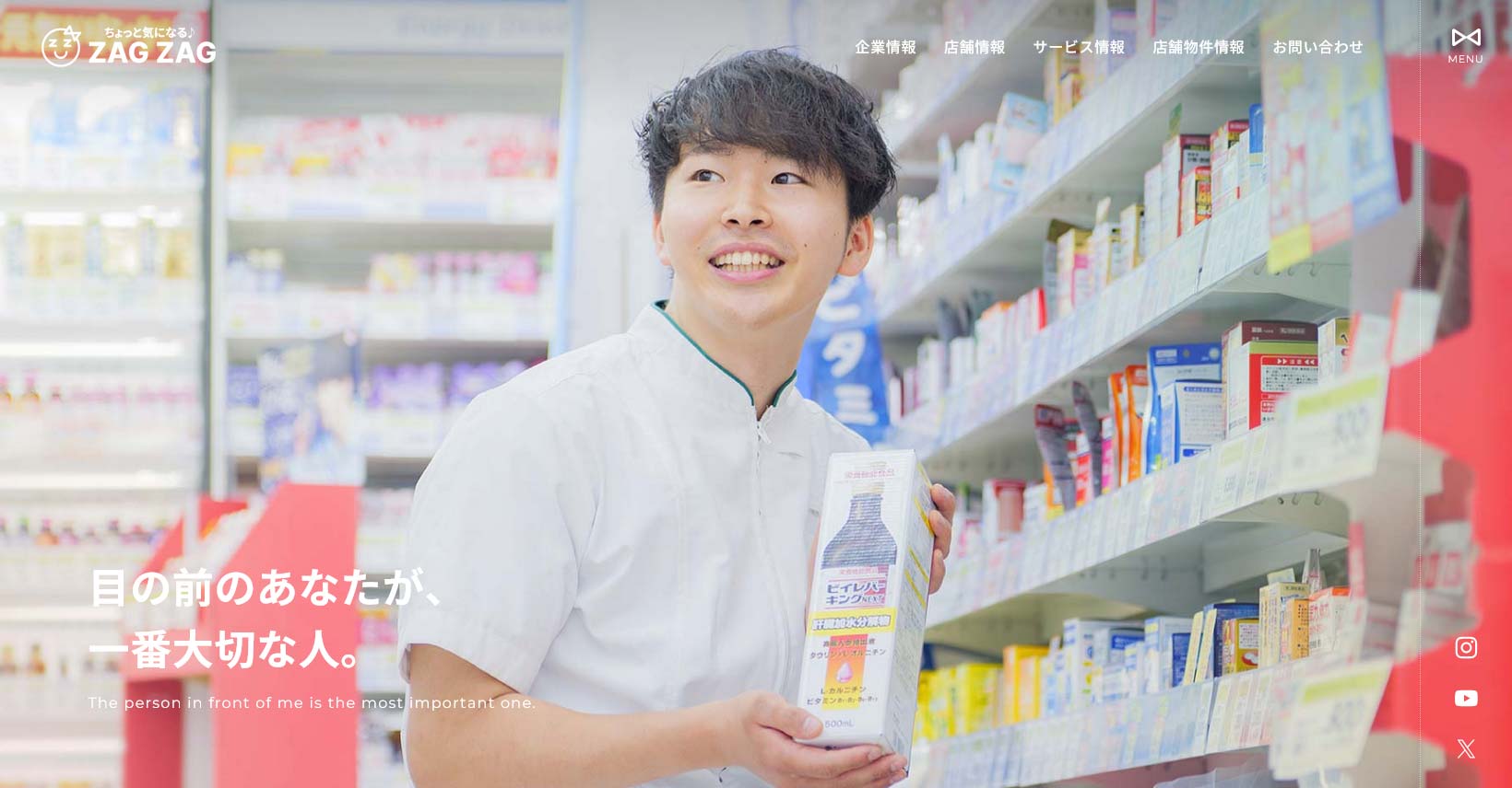 Z株式会社