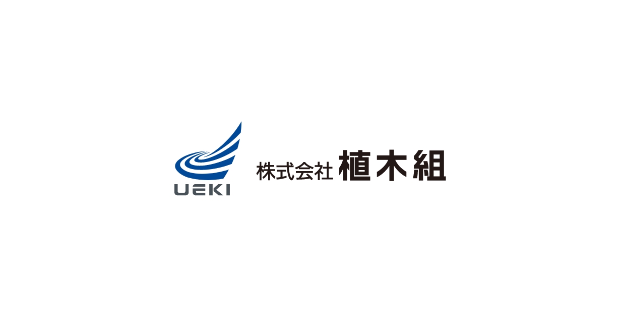 株式会社植木組