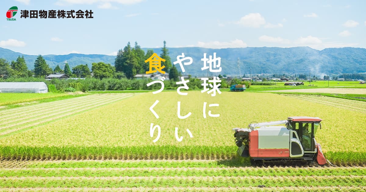 津田物産株式会社