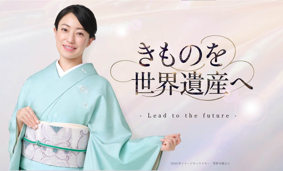 日本和装ホールディングス株式会社