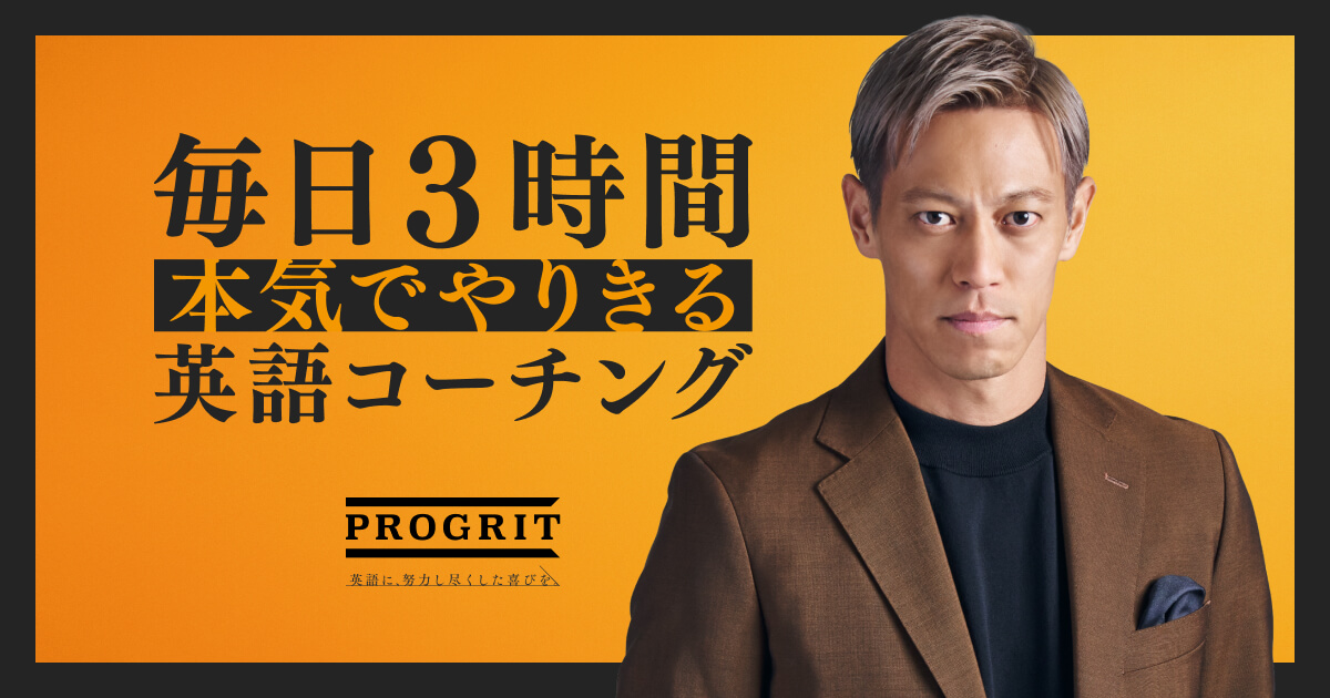 (株)プログリット