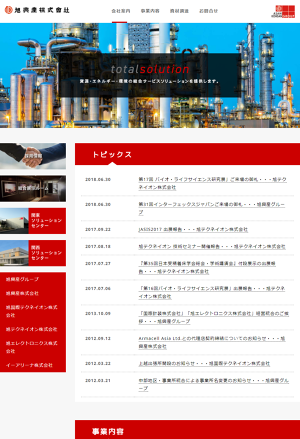 株式会社旭興産