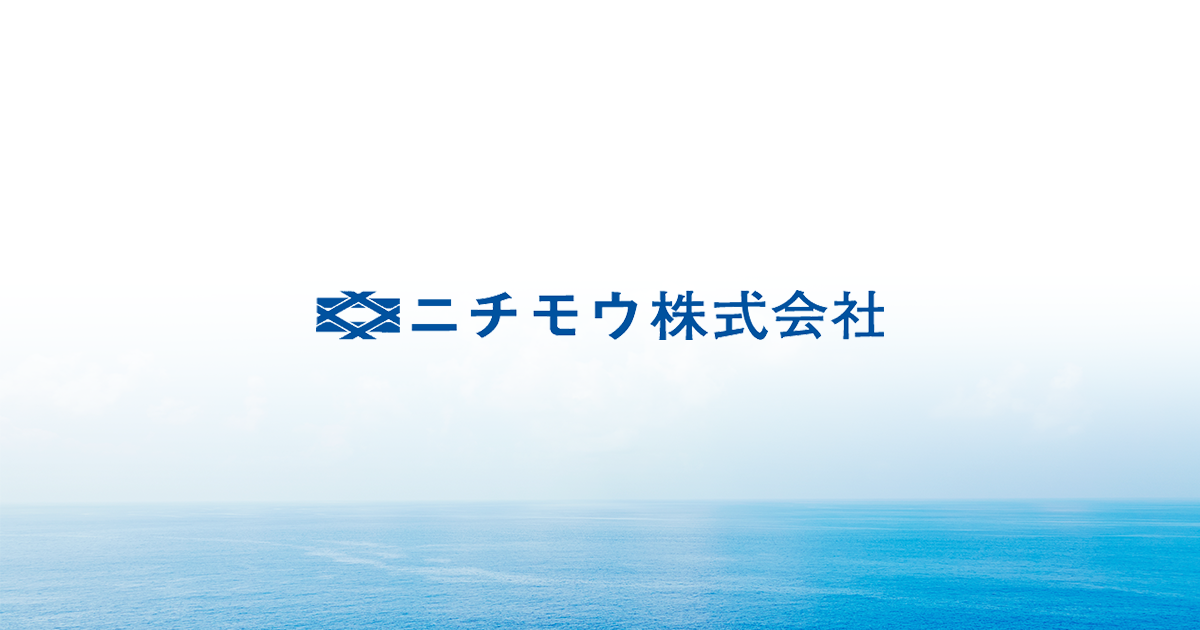 ニチモウ(株)