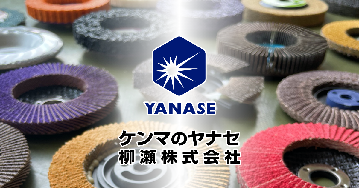 柳瀬 文孝