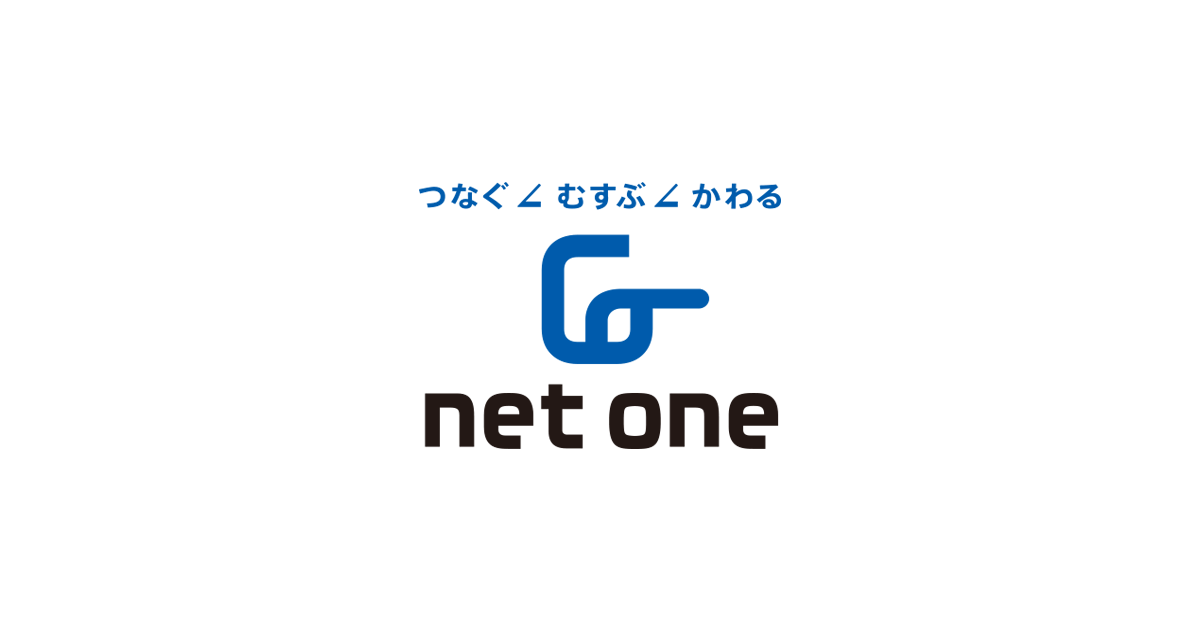 ネットワンシステムズ株式会社