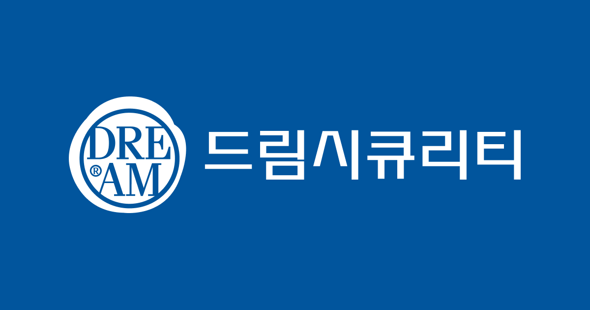 드림시큐리티