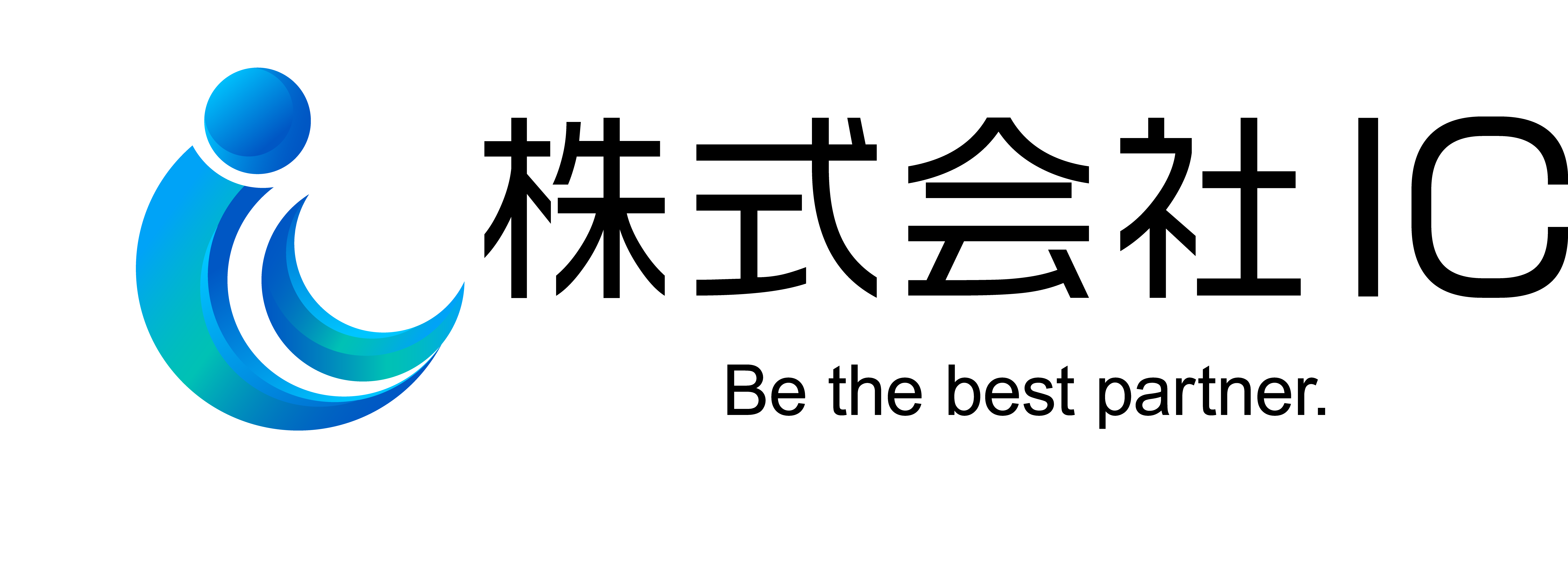 (株)IC