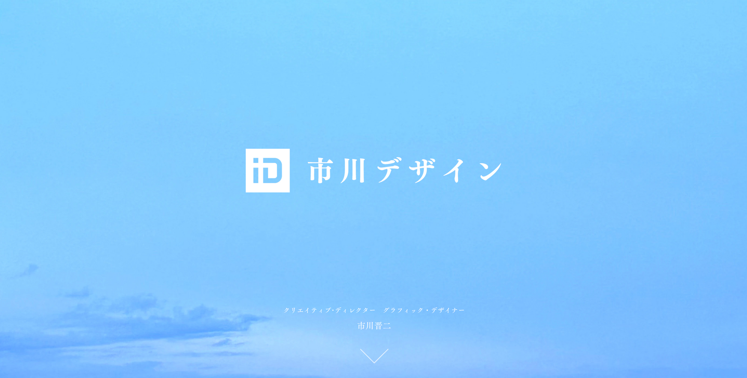 市川俊雄