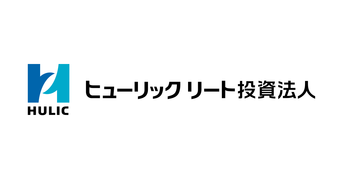 ヒューリックリート投資法人