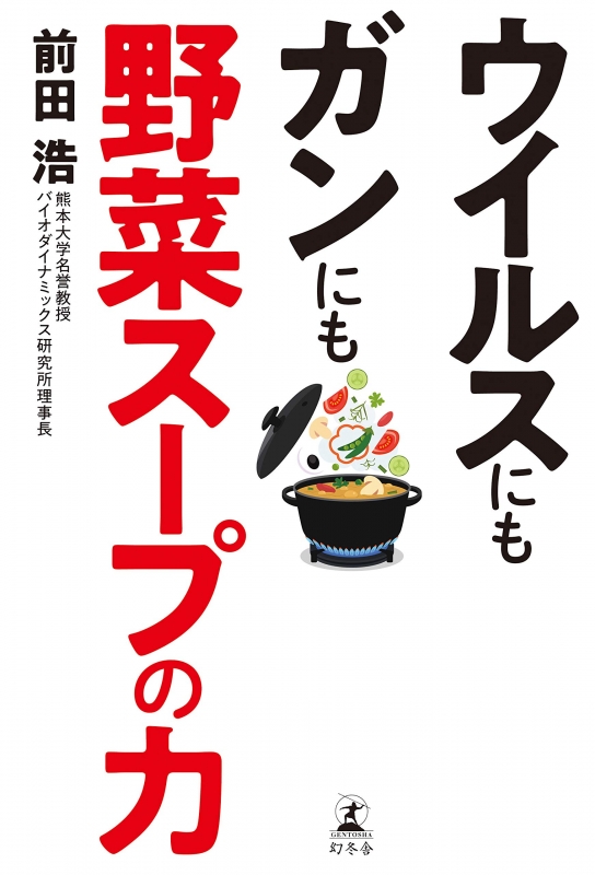 前田 浩