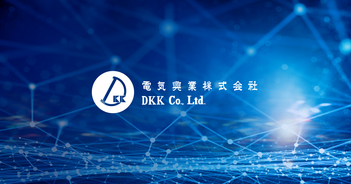 電気興業株式会社