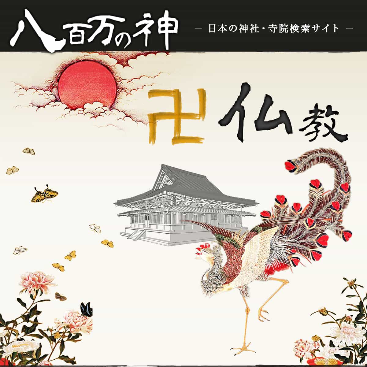 髙松多聞