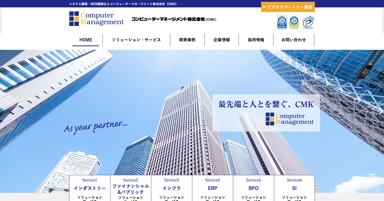 コンピューターマネージメント株式会社