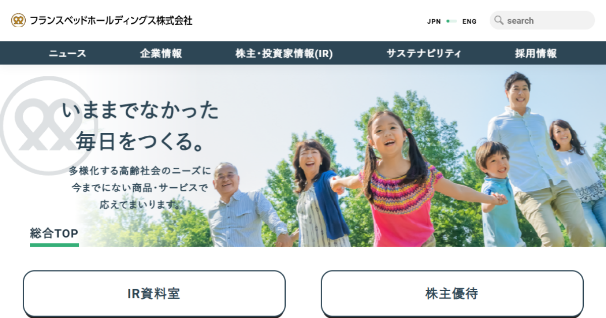 フランスベッドホールディングス株式会社