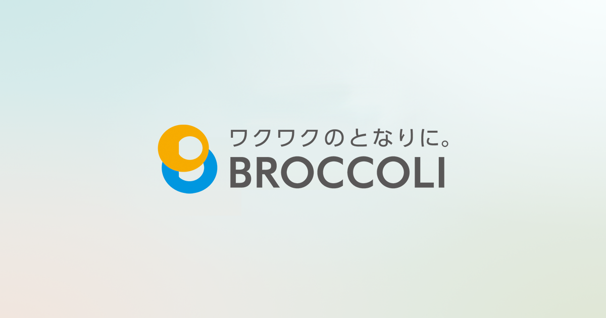 株式会社ブロッコリー