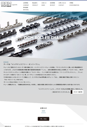 オリエンタルチエン工業株式会社