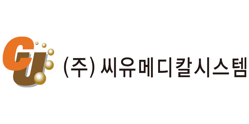 씨유메디칼