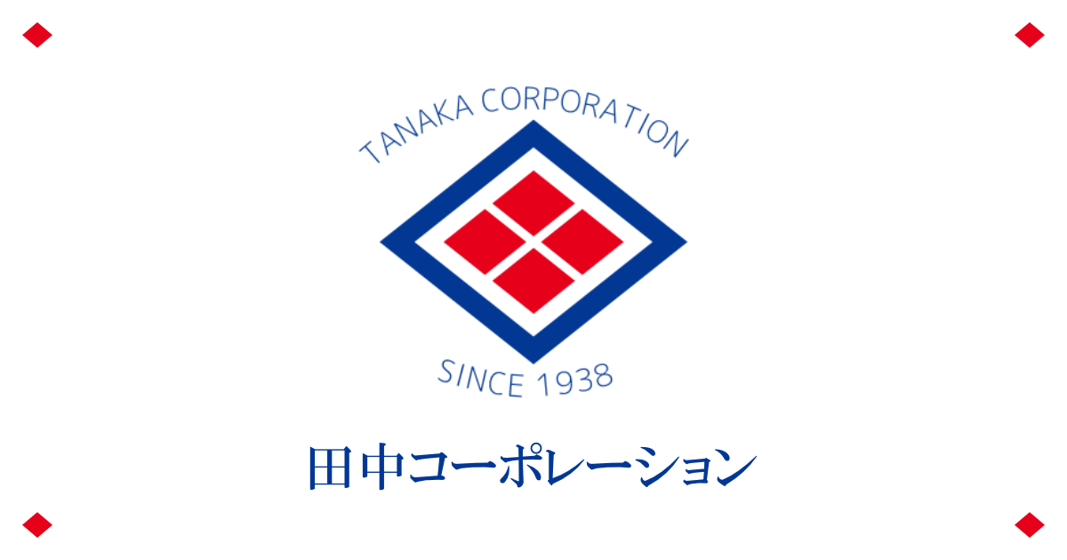 田中 将雄