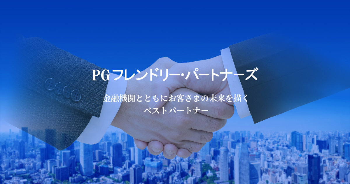 フレンドリー・パートナーズ株式会社