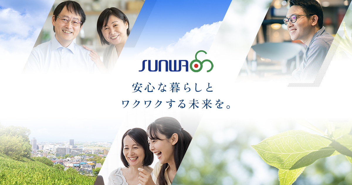 株式会社サンワ