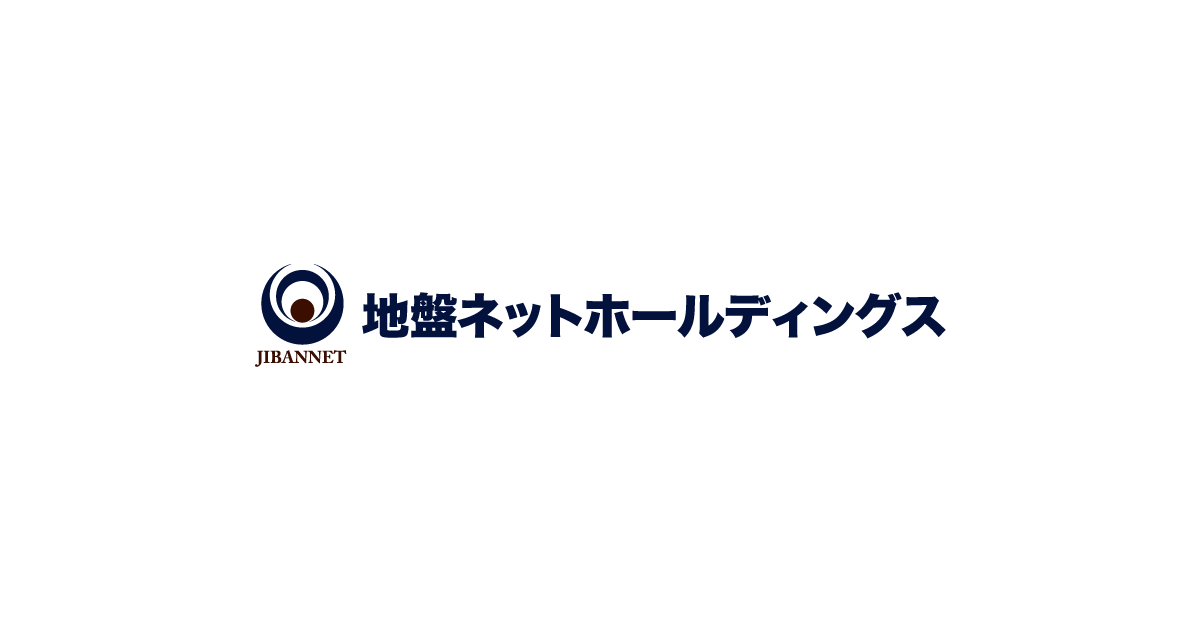 地盤ネットホールディングス株式会社
