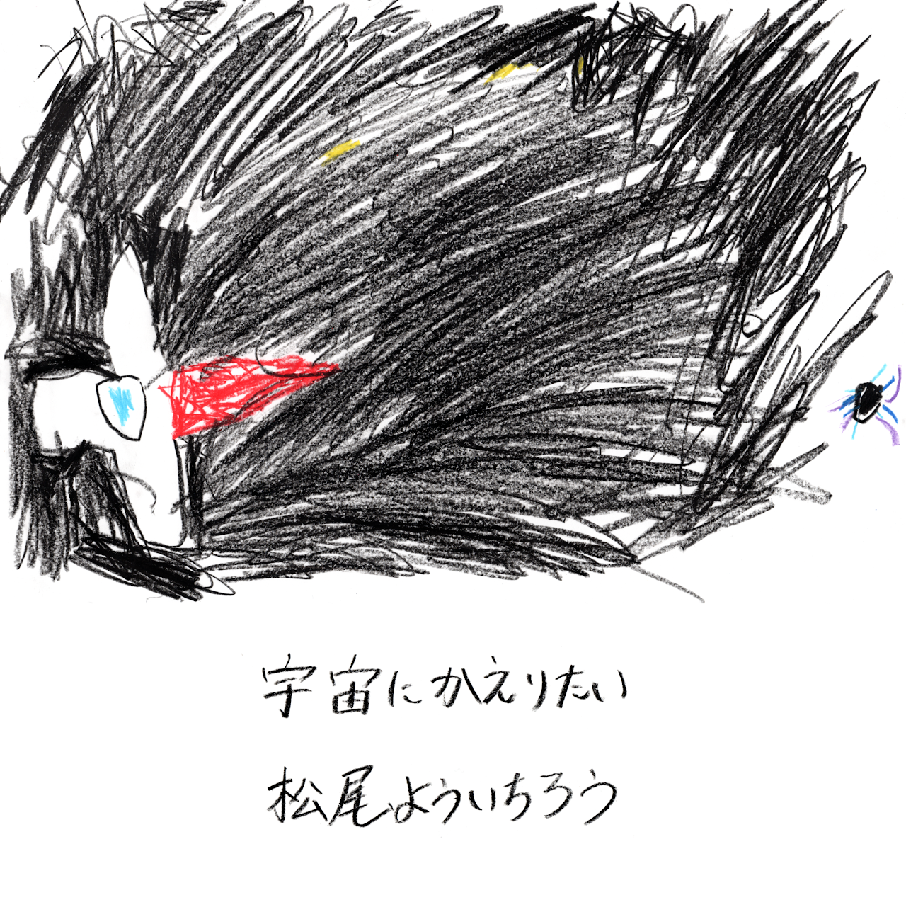 松尾 幸一郎