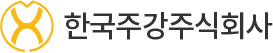 한국주강