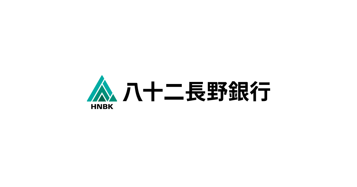 株式会社八十二銀行