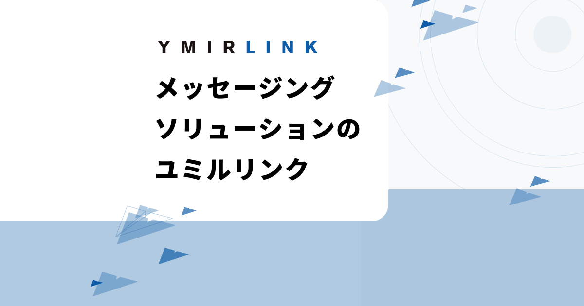 ユミルリンク株式会社