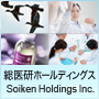 株式会社総医研ホールディングス