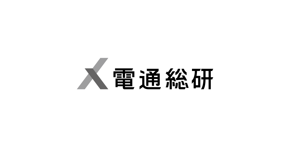 株式会社電通国際情報サービス