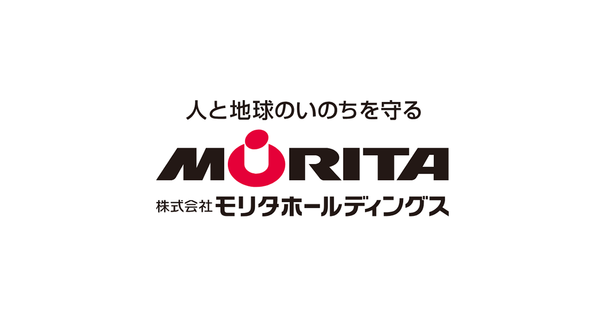 株式会社モリタホールディングス