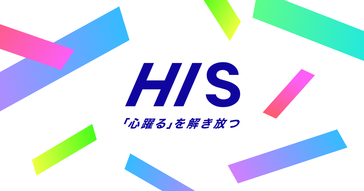 (株)エイチ・アイ・エス
