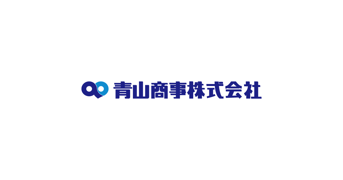 青山商事株式会社