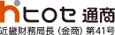 細合 俊一