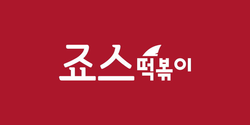 졸스