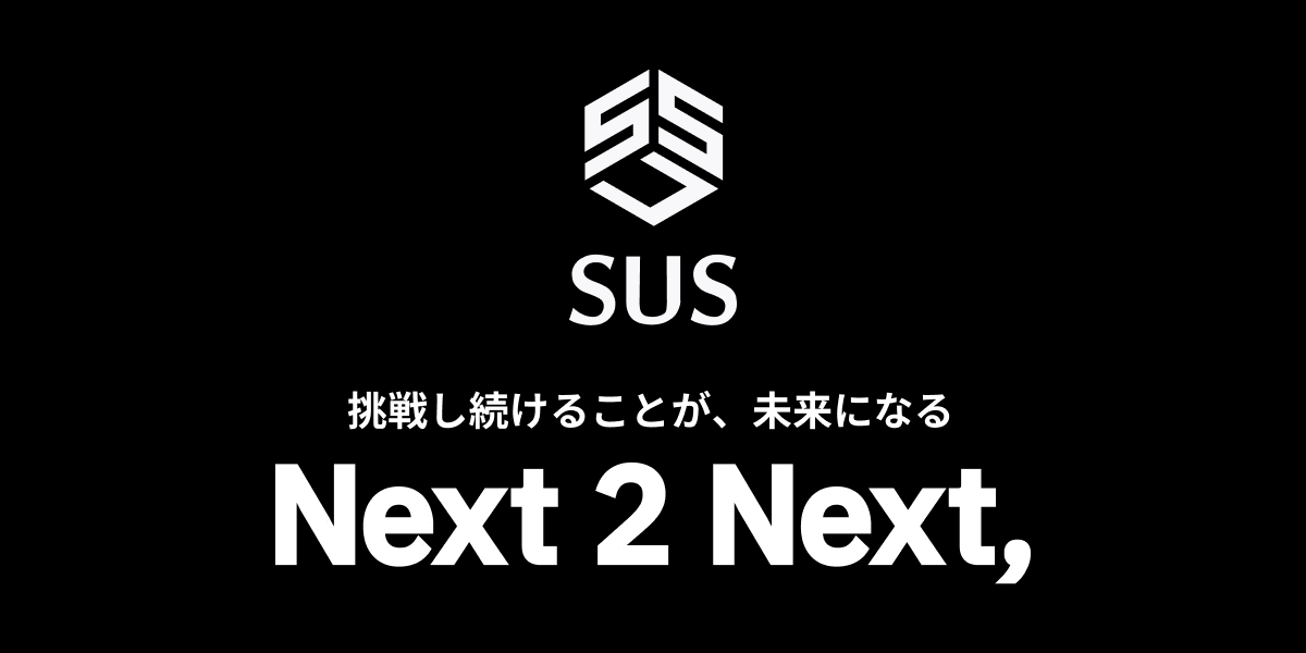 株式会社エスユーエス
