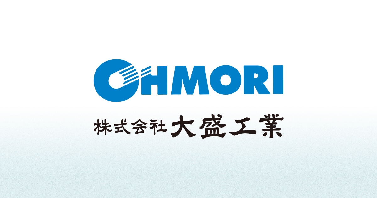 大盛工業