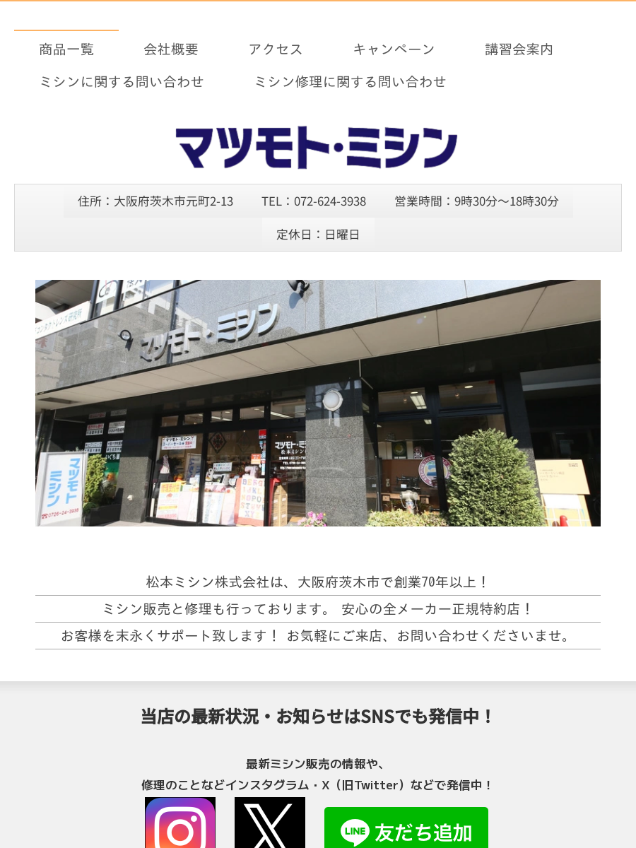松本 敬三郎