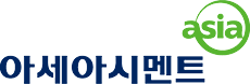 아세아시멘트