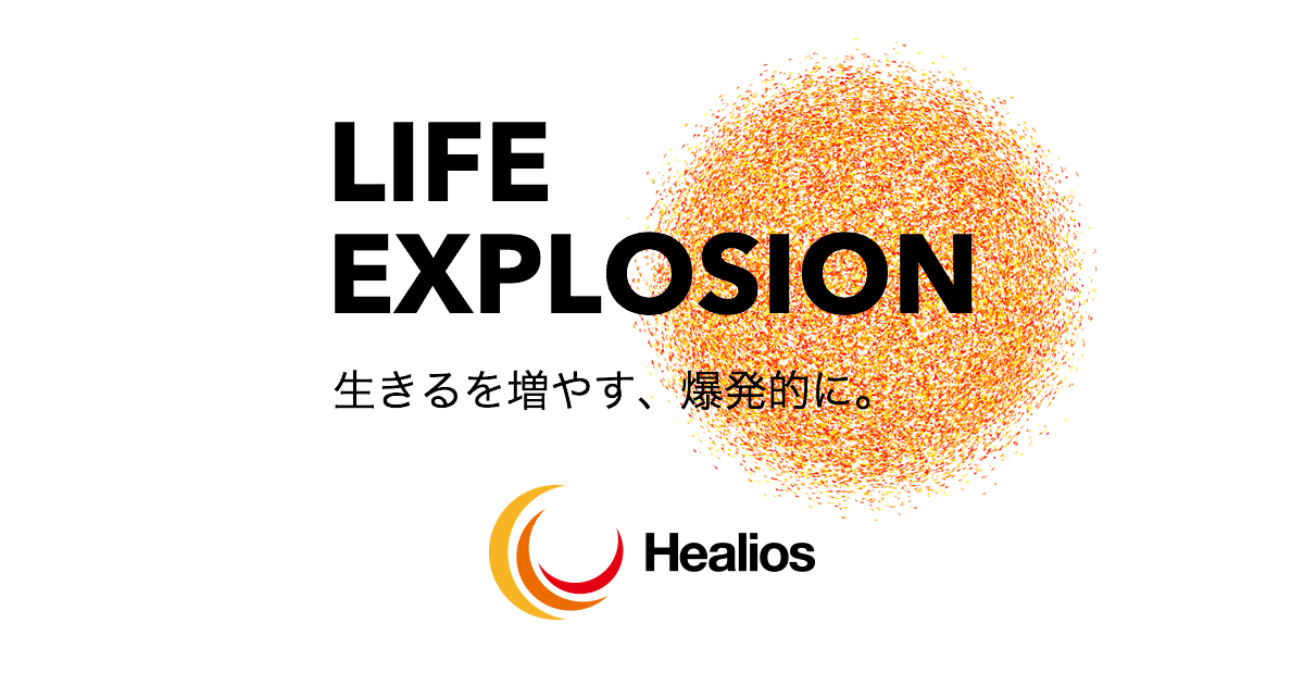 株式会社ヘーリオスエネルギー